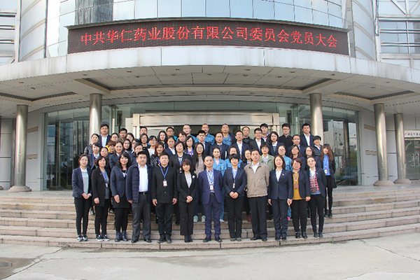 4月5日，中共華仁藥業(yè)股份有限公司委員會(huì)成立。